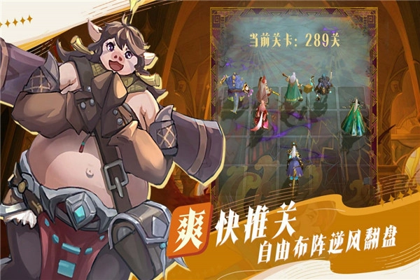 最后的勇者九游版截圖3