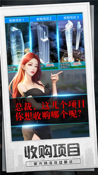 模拟创业城红包版图1