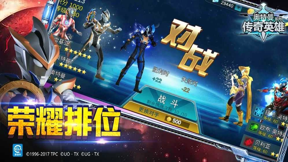 奥特曼传奇英雄兑换码永久有效2026 图4