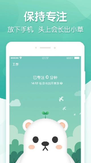 专注ing图2