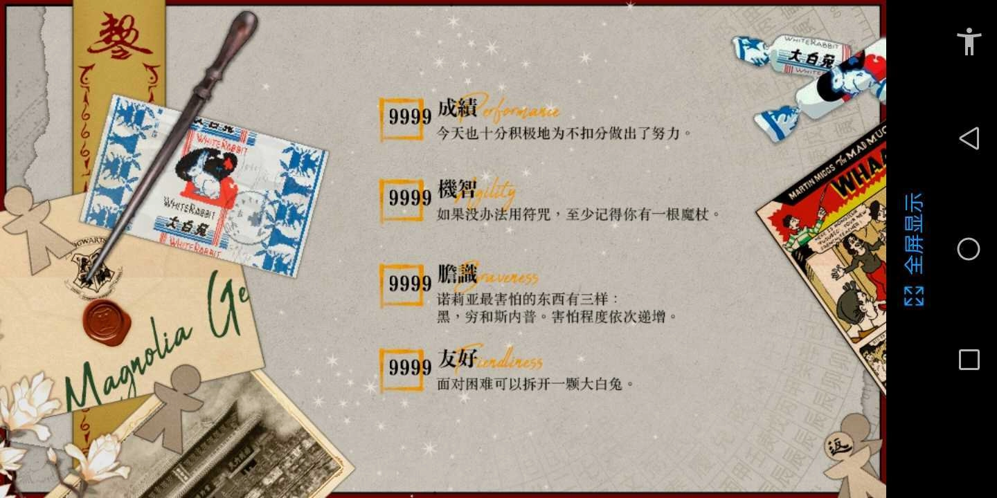 我在霍格沃茨偷偷修道 截图0