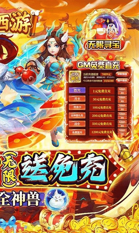 醉西游BT(折)版图5