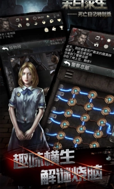 死亡日记2手机版(4)