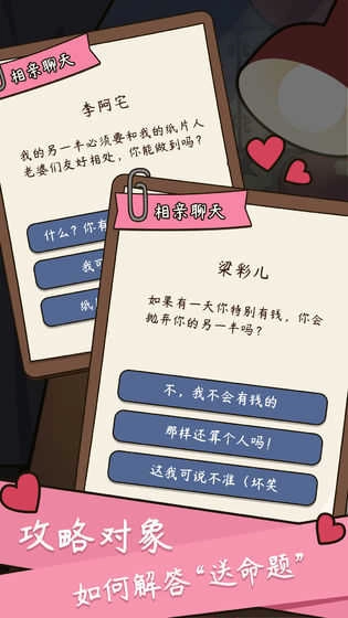 人生模拟器中文版(1)