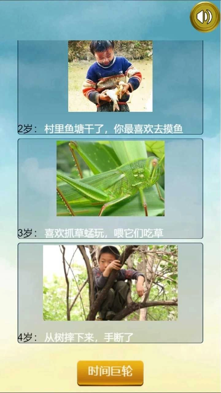 人生重开模拟器配图版图3