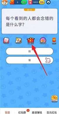 鲁尼冒险红包版图2