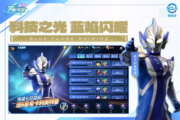 奥特曼宇宙英雄qq版(5)