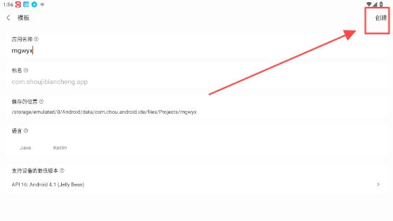 AIDE编译器免费版