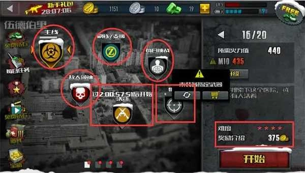 僵尸前线4最新圣诞版图1