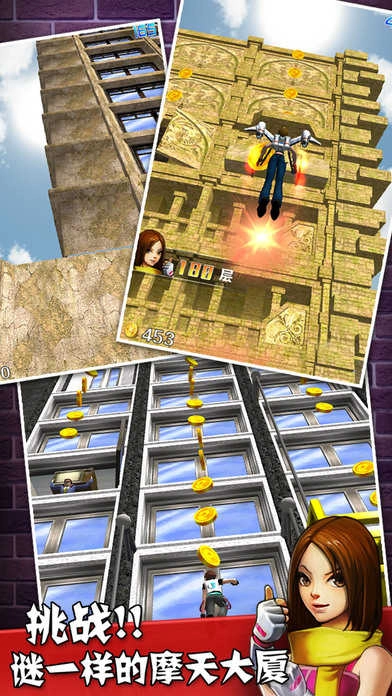 疯狂攀岩家(Crazy Climber)8
