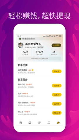 芒果浏览器海外版图1