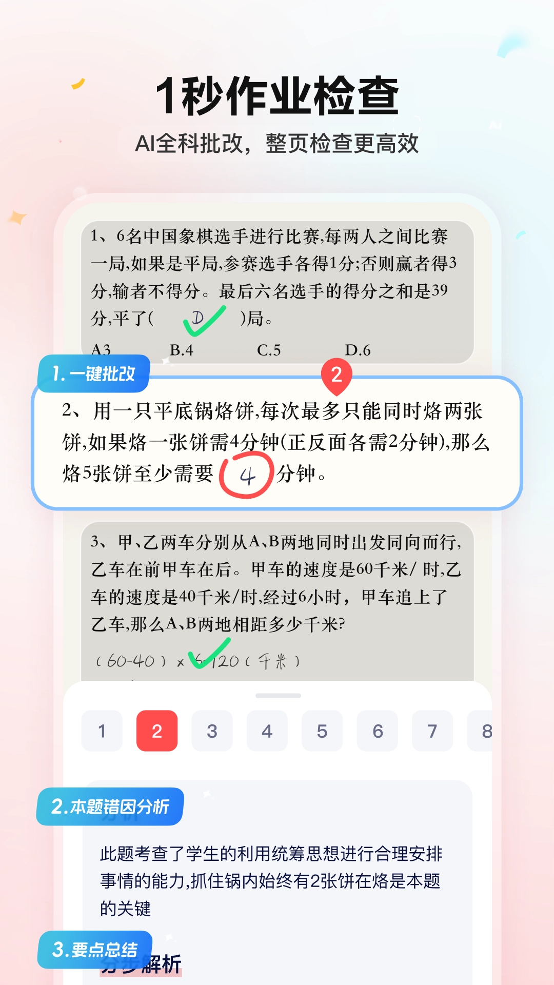 小思AI图5