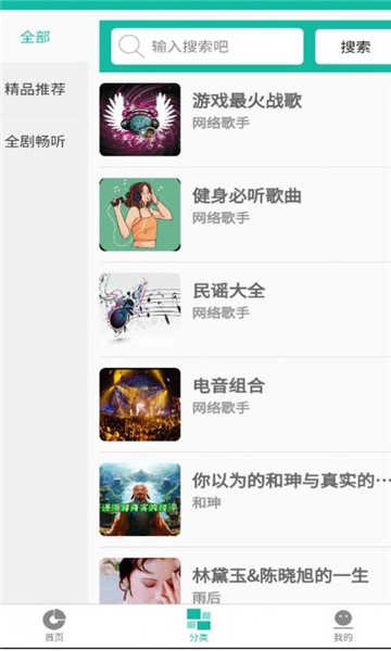 乐趣播放器 图2