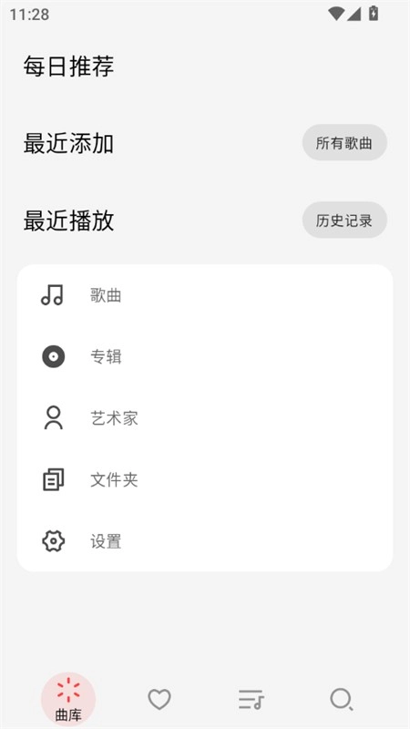 LMusic图1