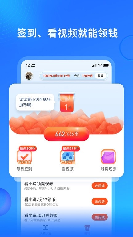 搜狗小说截图2