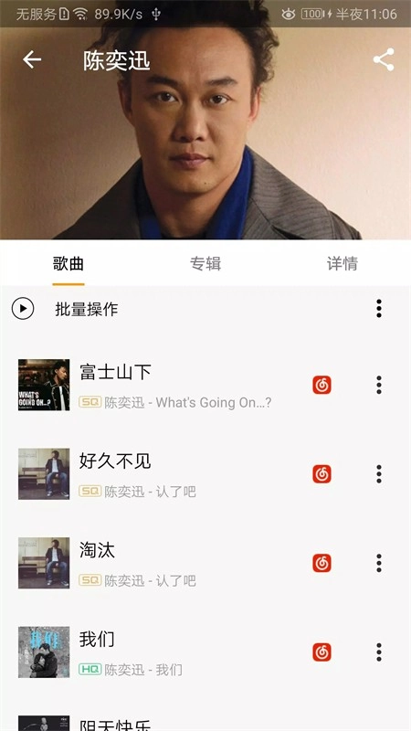 轻松音乐图2