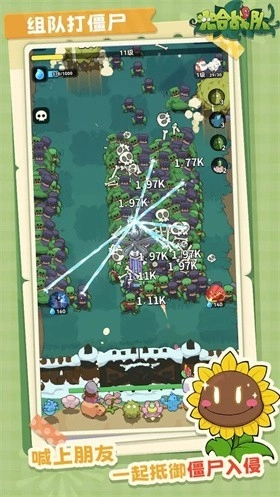 光合战队正版图2