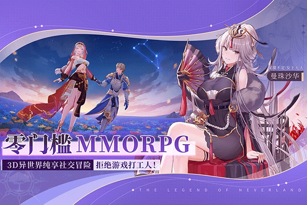 圣境之塔国际服(3)