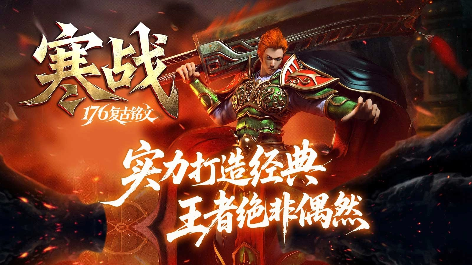 寒战176复古铭文图5