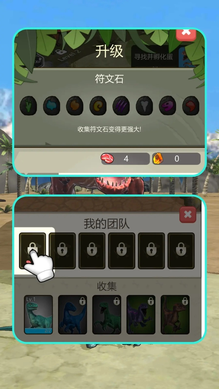 恐龙岛探险之旅图1