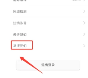 春雨直播免费版图6