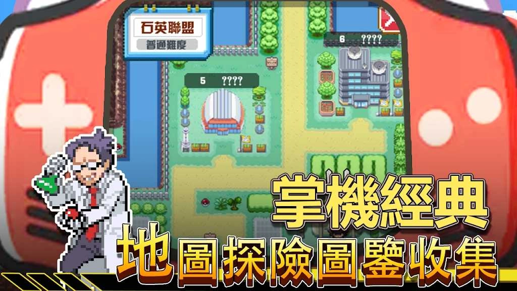 像素乐团怪兽像素怪獸樂園图2
