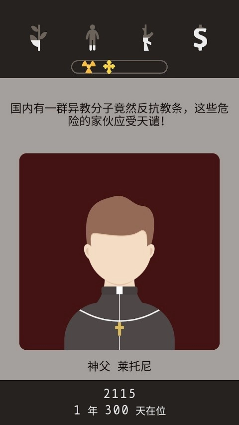 遗落的未来手机版图1