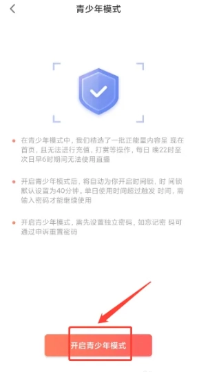 春雨直播免费版图10