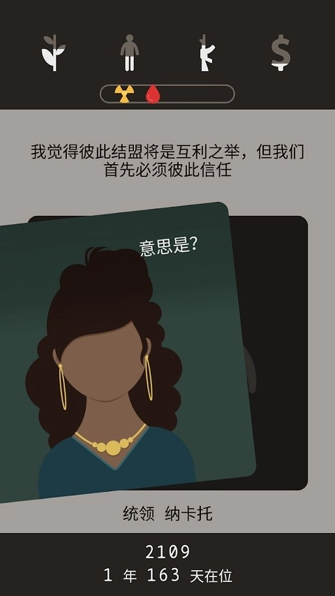 遗落的未来手机版图2