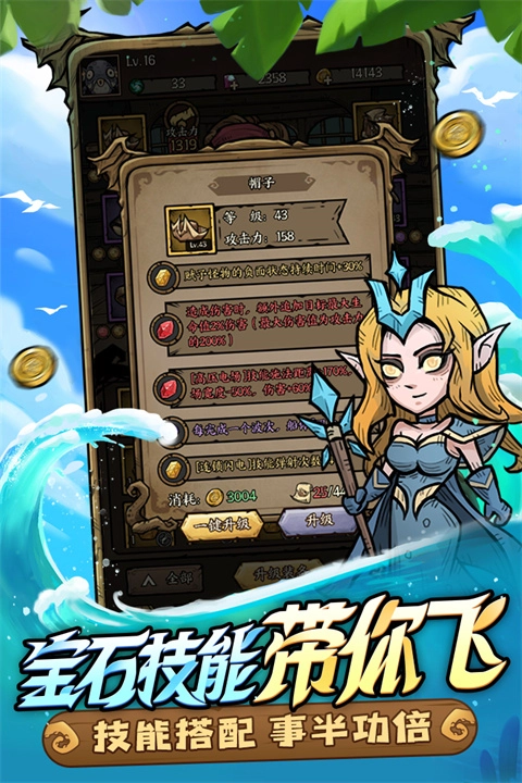 勇者之海九游版(3)