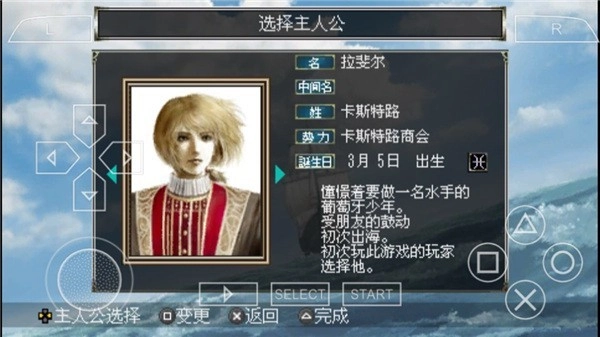 大航海时代4手机版图4