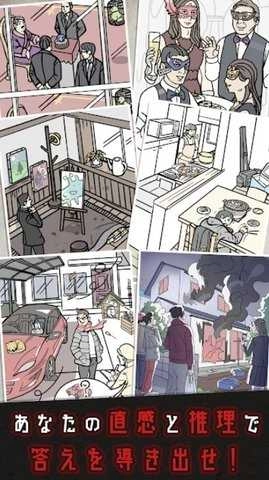 二选一的奥秘2択でミステリー.5图3