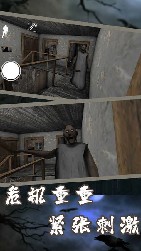 恐怖奶奶7免费版(3)