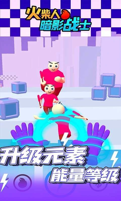 火柴人暗影战士图2