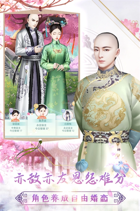 胭脂妃九游版图5