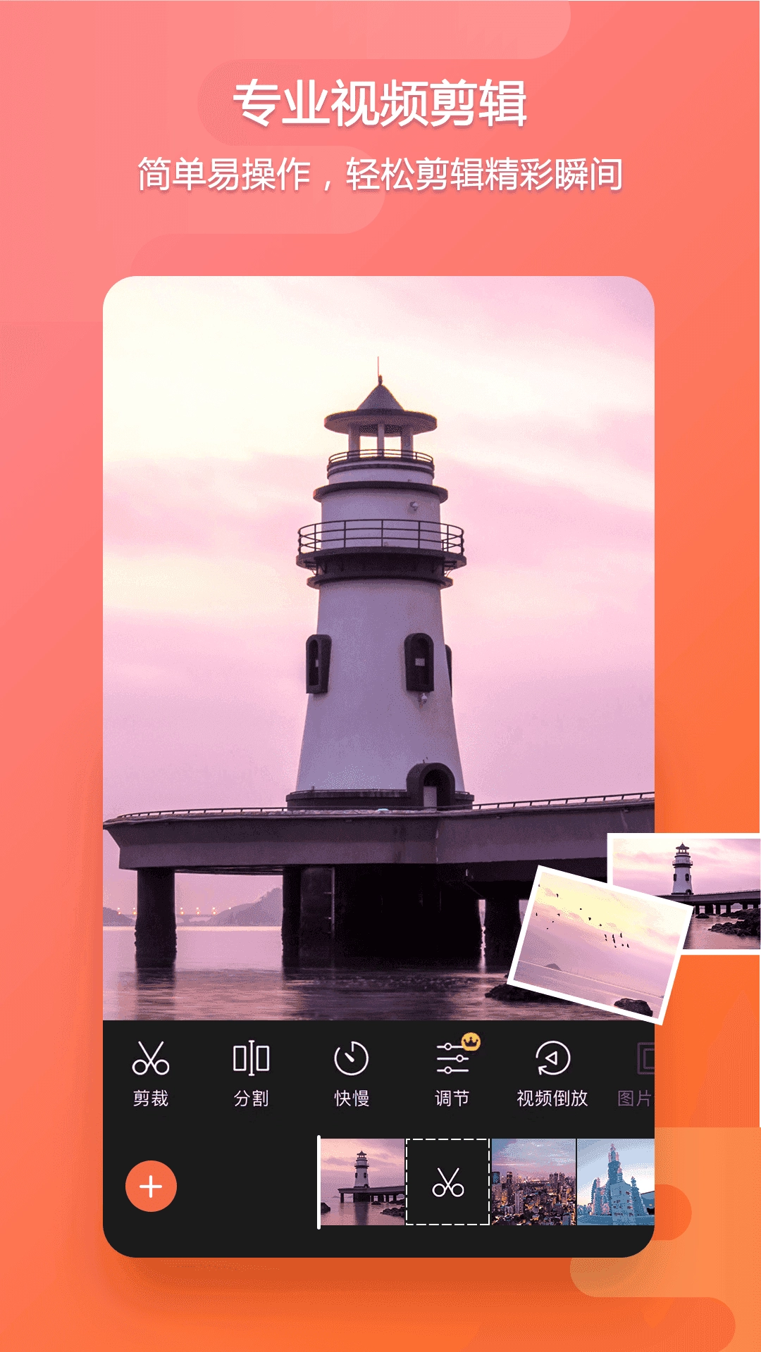 乐秀视频剪辑手机版