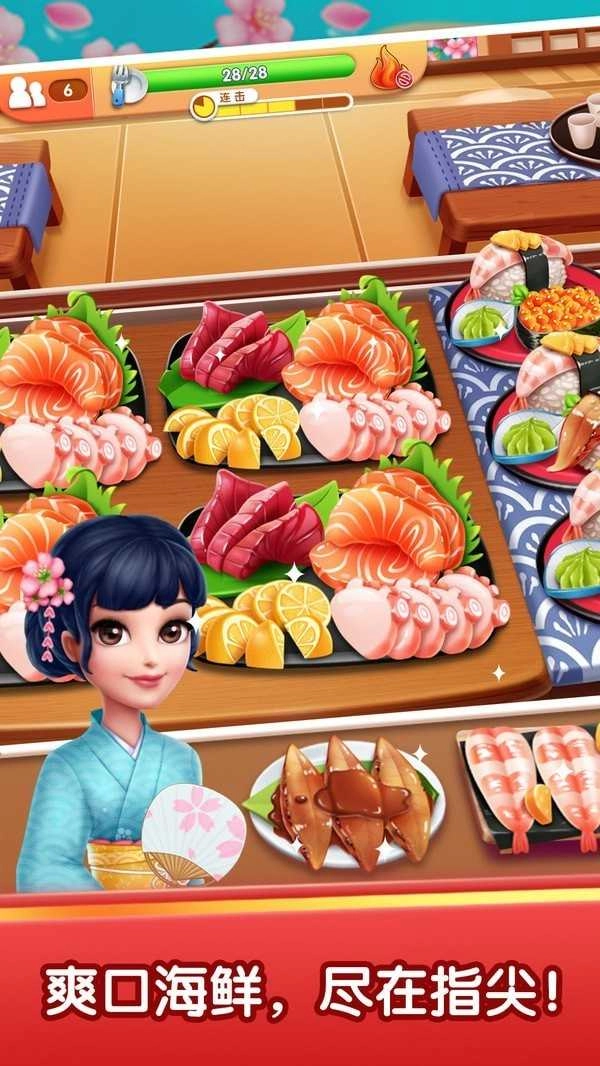 风味美食街(My Cooking)截图1