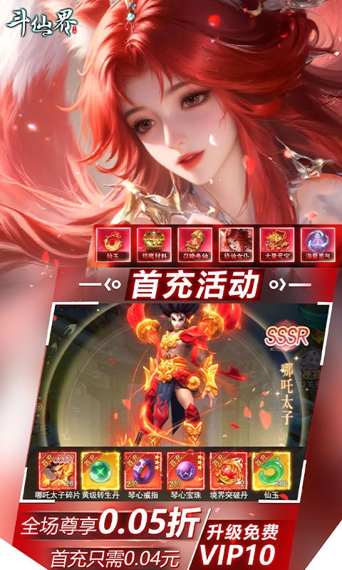 斗仙界(折天天送代金券)3