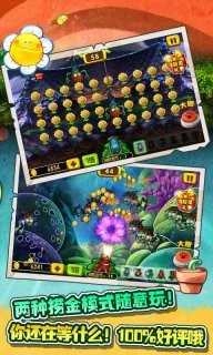 植物僵尸大乱斗图1