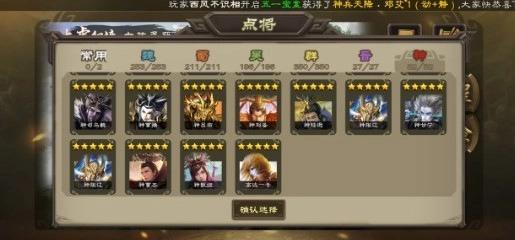 无名杀最新版图1