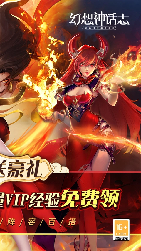 幻想神话志九游版4