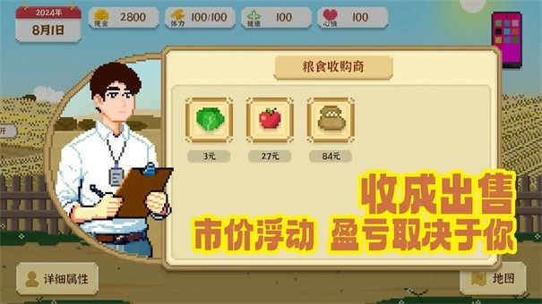 我独自生活安卓版图3