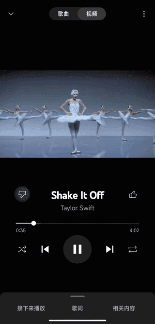 谷歌音乐播放器 图1