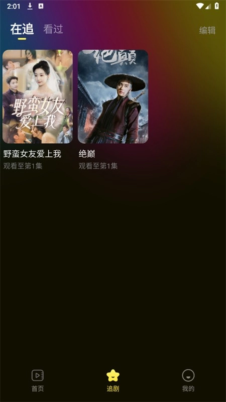 抖抖免费短剧截图1