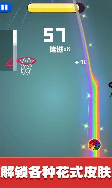 花式大灌篮 图3