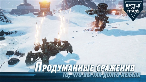 战斗泰坦新版图2