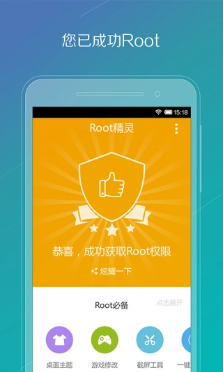 ROOT精灵最新版图2
