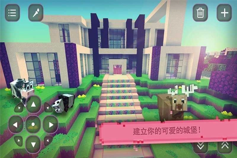 我的世界女孩版2