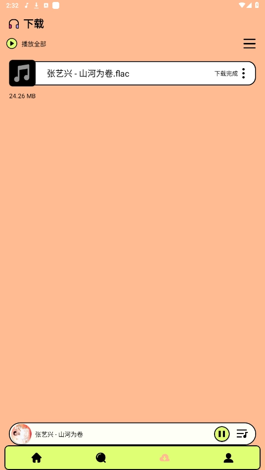 尼卡音樂(lè)手機(jī)版截圖0