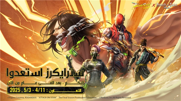 代号血战中东服(Blood Strike MENA)截图2